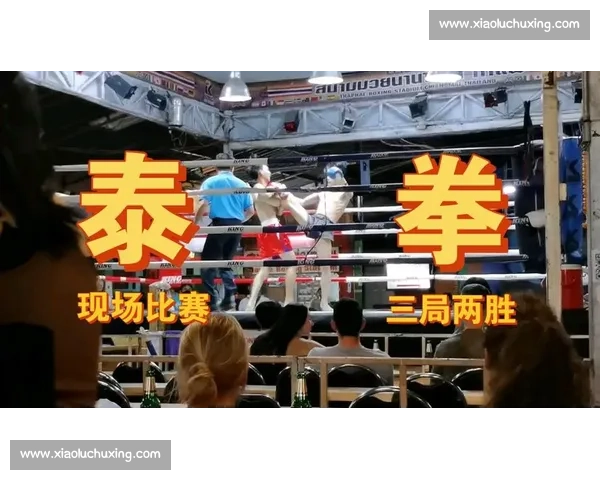 清迈激烈泰拳擂台对决精彩瞬间全纪录