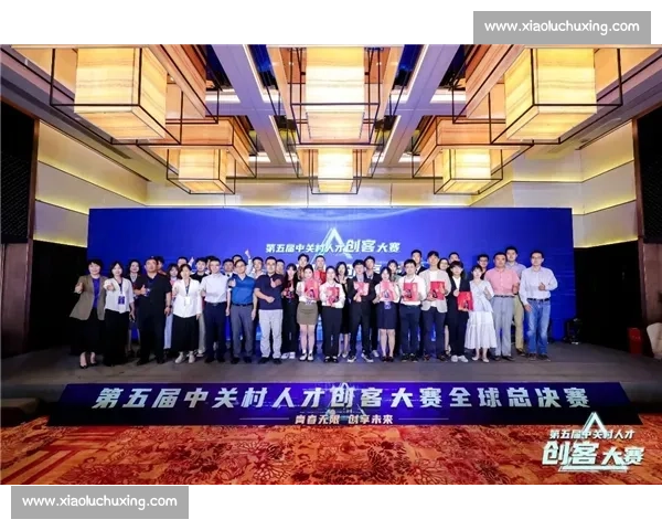 激发创新智慧 展现青春风采 大学生竞技挑战盛会