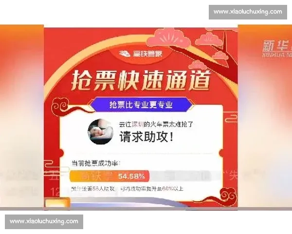 轻松抢票攻略助力你购买热门赛事门票快速通道
