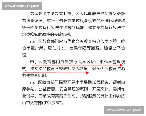 基于比赛积分制的优化方案与实施路径探讨 基于比赛积分制的优化方案与实施路径探讨