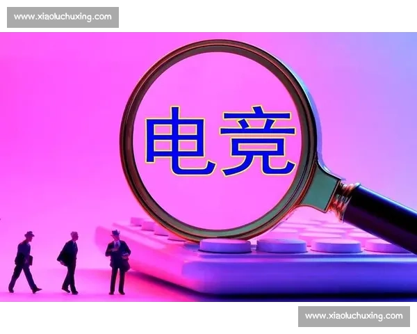 电竞赛事的全球影响力与产业发展潜力探析 电竞赛事的全球影响力与产业发展潜力探析